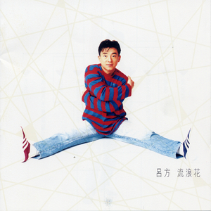 国产精产国品tv在线看
